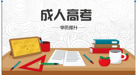 現(xiàn)在報名陜西成人高考還可以嗎?