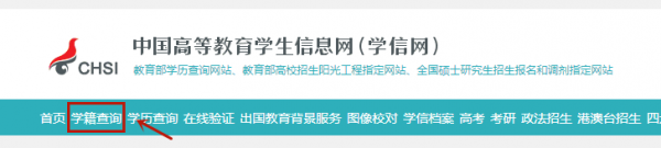 陜西成人高考2020級新生學(xué)籍可以查詢了!