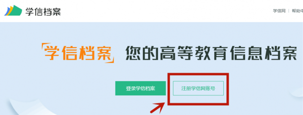 陜西成人高考2020級新生學(xué)籍可以查詢了!