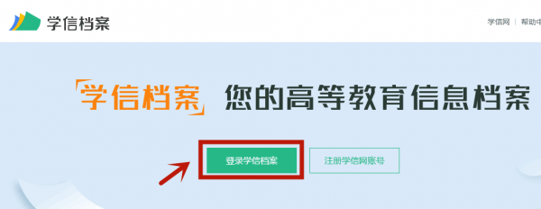 陜西成人高考2020級新生學(xué)籍可以查詢了!