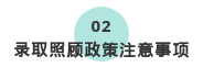 2020年銅川成人高考免試入學(xué)政策