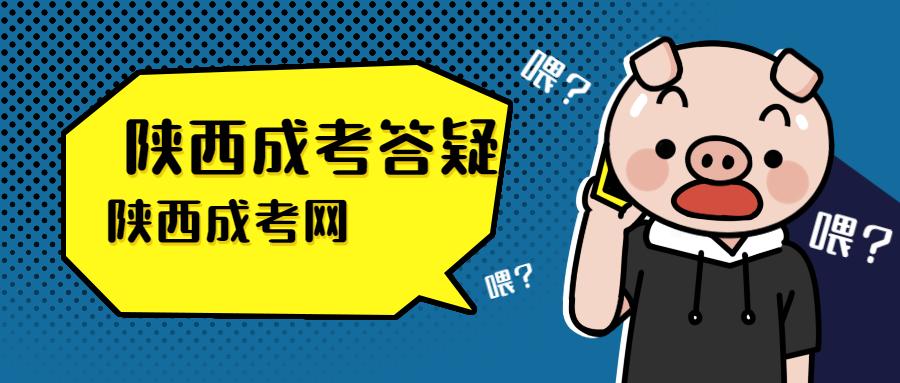 陜西省成人高考英語試題