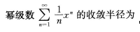 陜西成考復(fù)習(xí)資料