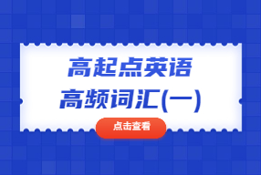 江蘇成人高考 復(fù)習(xí)資料