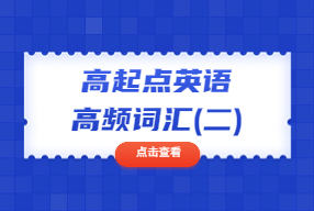 陜西成人高考 復(fù)習(xí)資料