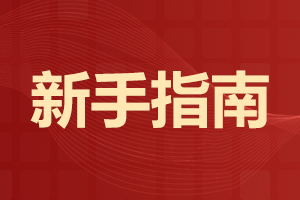 2023陜西成人高考與自考的區(qū)別