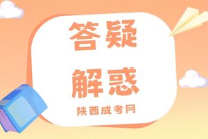 2023年榆林市成人高考入學需要去學校嗎?