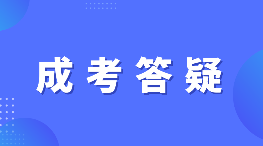 陜西成人高考可以用臨時(shí)身份證嗎?