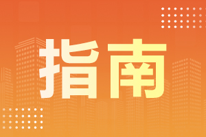 2023西安工業(yè)大學成人高考申請學士學位的條件