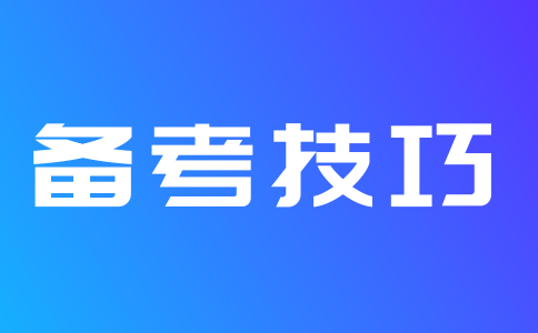 2023年陜西成人高考醫(yī)學(xué)類專業(yè)備考技巧