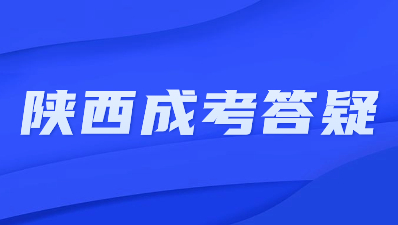 陜西成人高考脫產(chǎn)是什么意思？