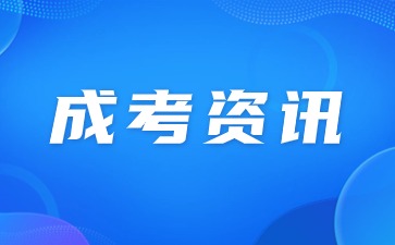 陜西成人高考考生信息表如何查詢？